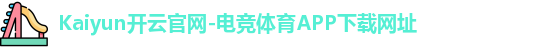 开云体育官网